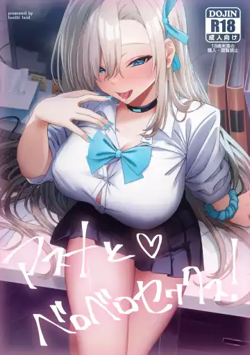 Read [Hanibi] Asuna to Berobero Sex! - Fhentai