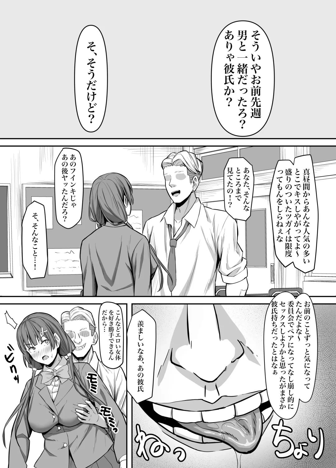 [Naporitan] Osananajimi Kanojo, Netorare Choukyou Fhentai - Page 11