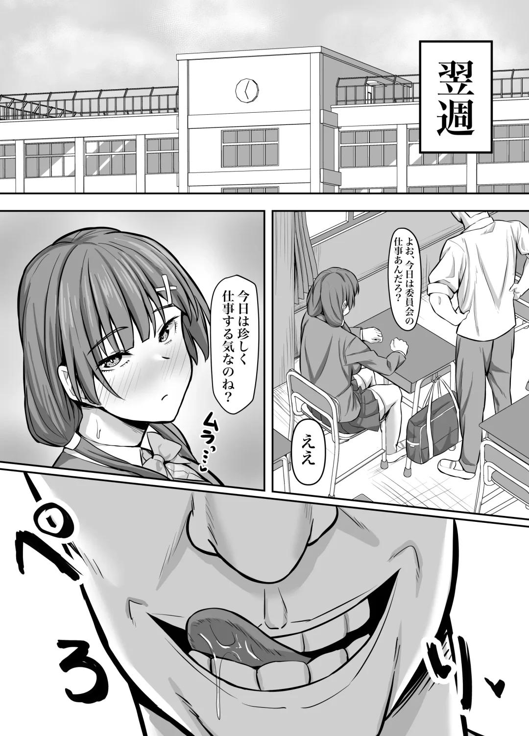 [Naporitan] Osananajimi Kanojo, Netorare Choukyou Fhentai - Page 24