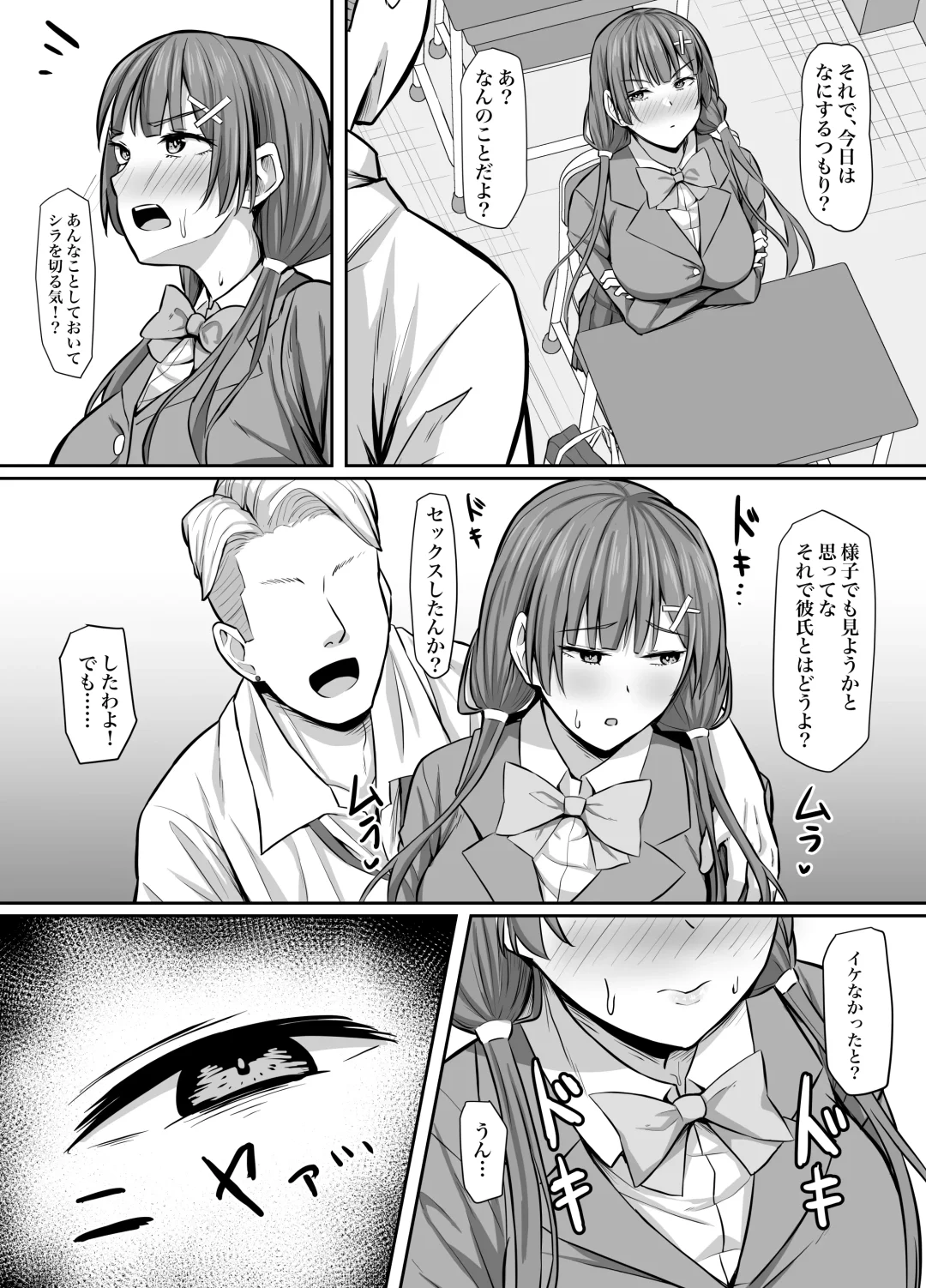 [Naporitan] Osananajimi Kanojo, Netorare Choukyou Fhentai - Page 25