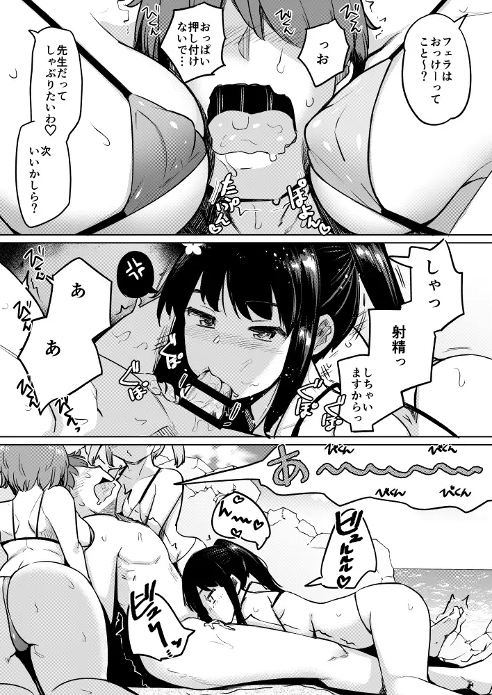 [Ippongui] Suieibu no Ueno Senpai  Doujin Ban Bikini de Harem Sex Hen Fhentai - Page 12