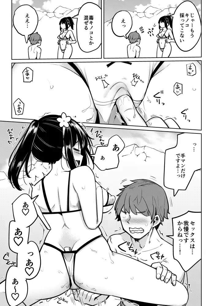 [Ippongui] Suieibu no Ueno Senpai  Doujin Ban Bikini de Harem Sex Hen Fhentai - Page 6