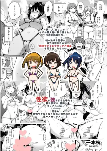 [Ippongui] Suieibu no Ueno Senpai  Doujin Ban Bikini de Harem Sex Hen Fhentai - Page 32