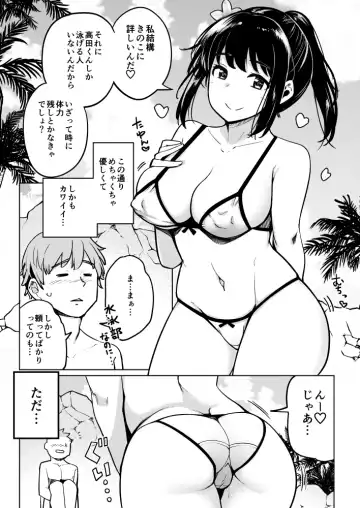 [Ippongui] Suieibu no Ueno Senpai  Doujin Ban Bikini de Harem Sex Hen Fhentai - Page 4
