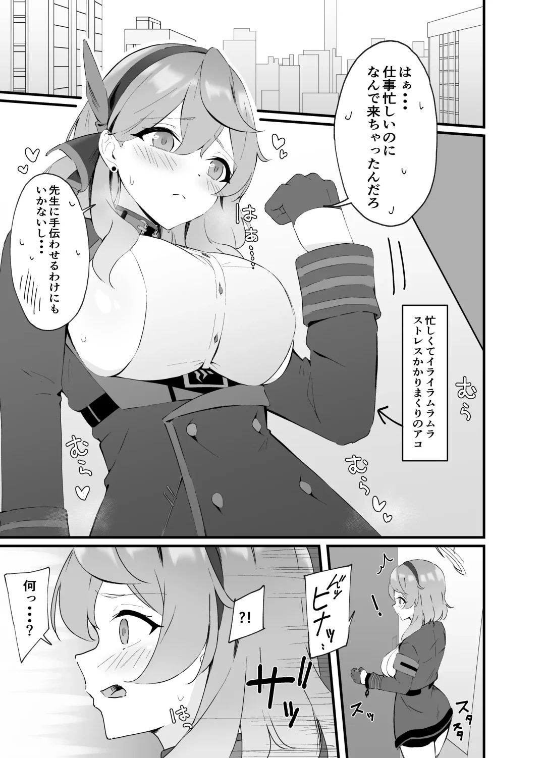 Seiyoku Kanri wa Makasete Kudasai Fhentai - Page 3
