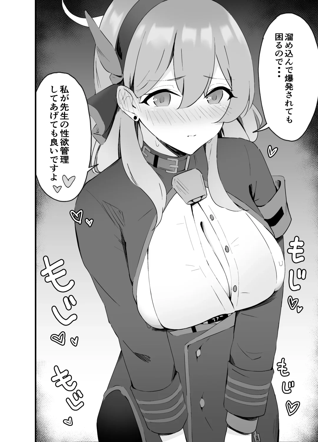 Seiyoku Kanri wa Makasete Kudasai Fhentai - Page 6