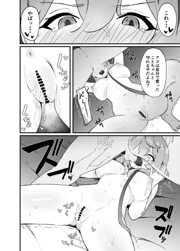 Seiyoku Kanri wa Makasete Kudasai Fhentai - Page 14