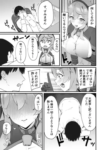 Seiyoku Kanri wa Makasete Kudasai Fhentai - Page 5