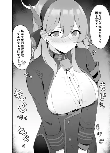 Seiyoku Kanri wa Makasete Kudasai Fhentai - Page 6