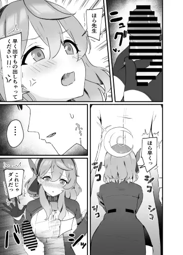 Seiyoku Kanri wa Makasete Kudasai Fhentai - Page 7