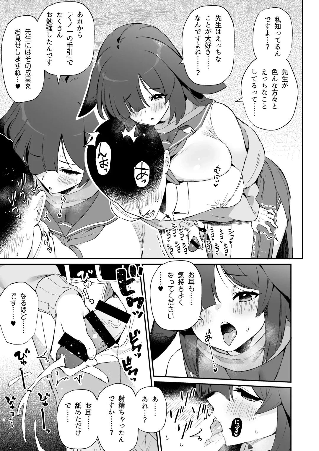 [Batsu] Kivotos Shikoshiko Fhentai - Page 21