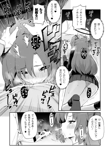 [Batsu] Kivotos Shikoshiko Fhentai - Page 6