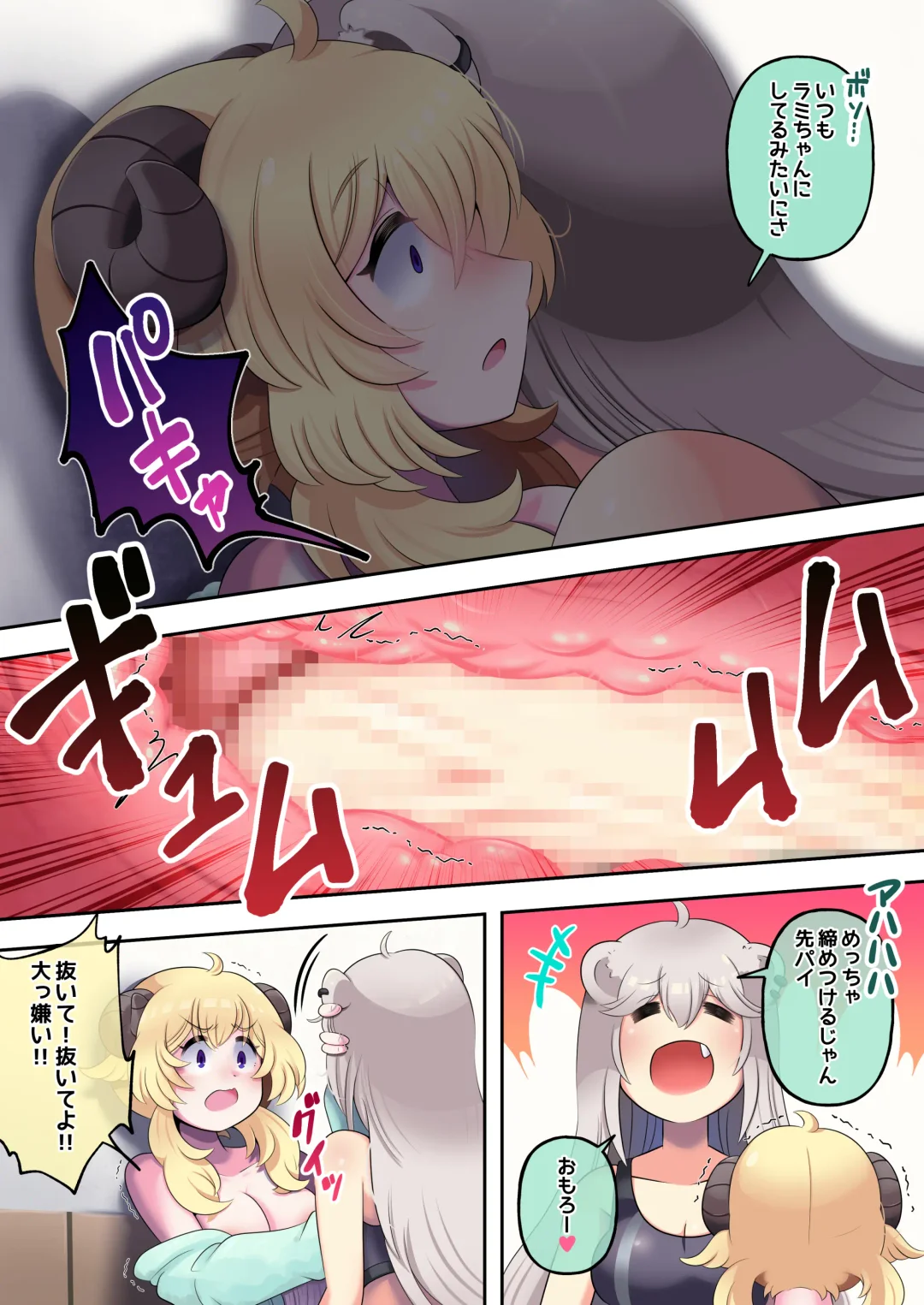 [Minomini] Futashishi x Wata ~Lion no Aijou Hyougen Hen~ Fhentai - Page 13