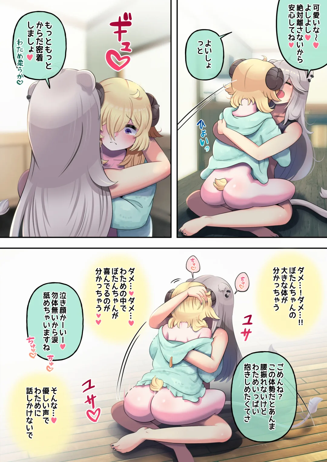 [Minomini] Futashishi x Wata ~Lion no Aijou Hyougen Hen~ Fhentai - Page 17