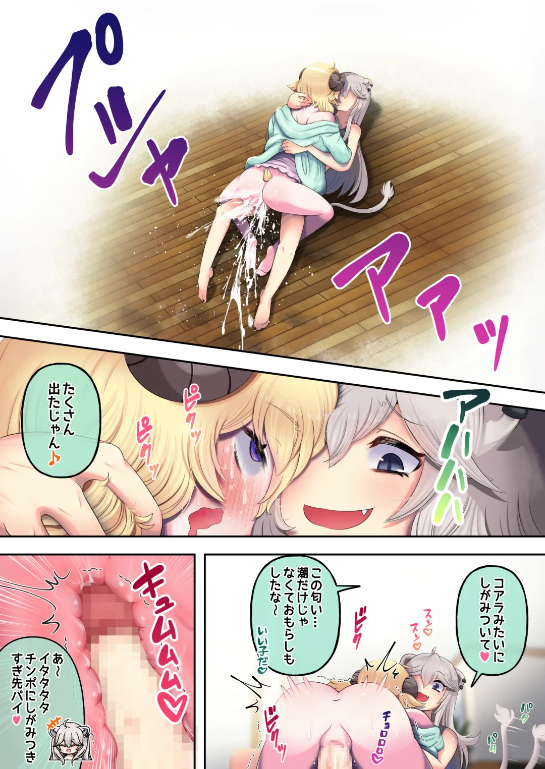 [Minomini] Futashishi x Wata ~Lion no Aijou Hyougen Hen~ Fhentai - Page 20