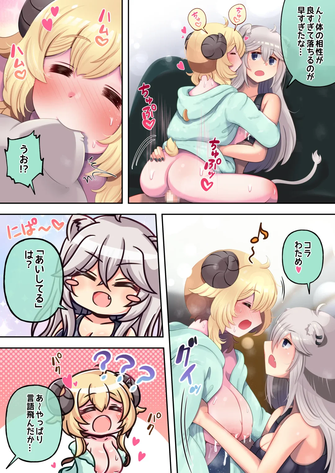 [Minomini] Futashishi x Wata ~Lion no Aijou Hyougen Hen~ Fhentai - Page 24