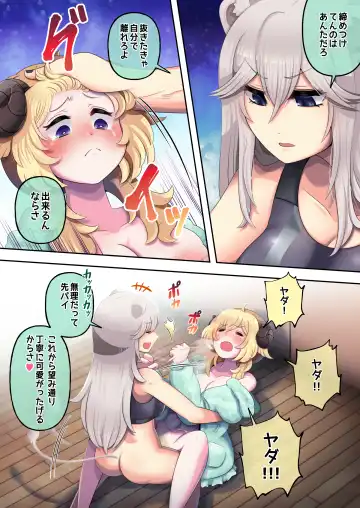 [Minomini] Futashishi x Wata ~Lion no Aijou Hyougen Hen~ Fhentai - Page 14