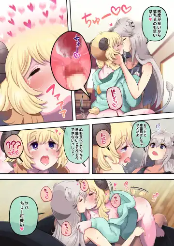 [Minomini] Futashishi x Wata ~Lion no Aijou Hyougen Hen~ Fhentai - Page 23