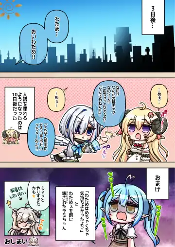 [Minomini] Futashishi x Wata ~Lion no Aijou Hyougen Hen~ Fhentai - Page 33