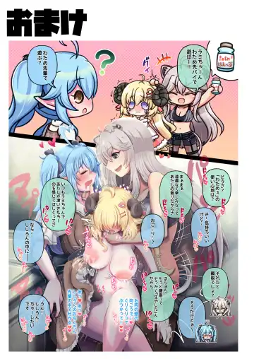 [Minomini] Futashishi x Wata ~Lion no Aijou Hyougen Hen~ Fhentai - Page 34