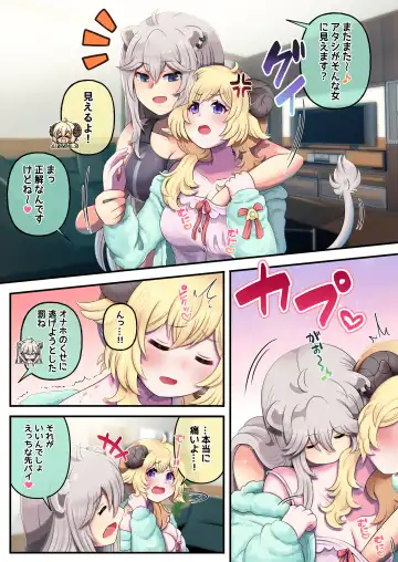 [Minomini] Futashishi x Wata ~Lion no Aijou Hyougen Hen~ Fhentai - Page 4