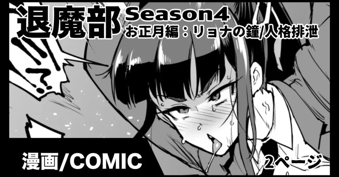 [Fan No Hitori] Taimabu S4 Oshougatsu Hen Fhentai - Page 1