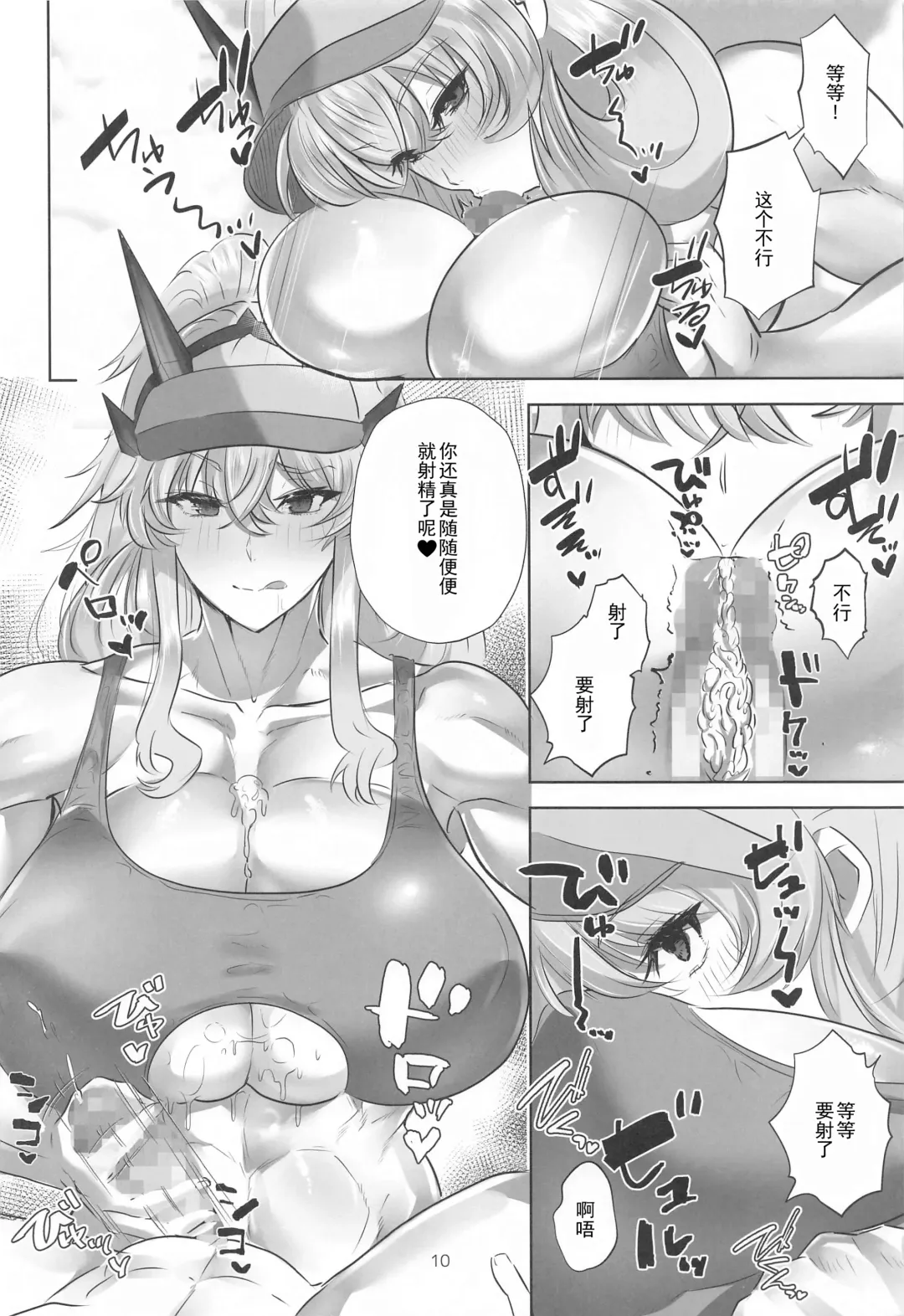 [Teaindian] Britain Kanzume Resort Fhentai - Page 9