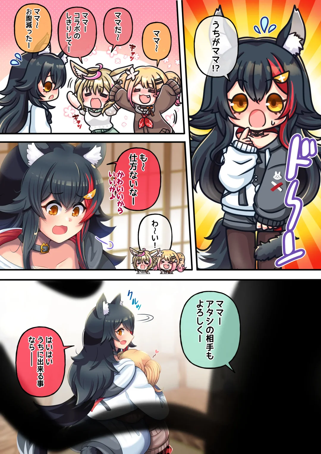 [Minomini] Futashishi x Tanpen ~Mijikai no Matome Hen~ Fhentai - Page 10