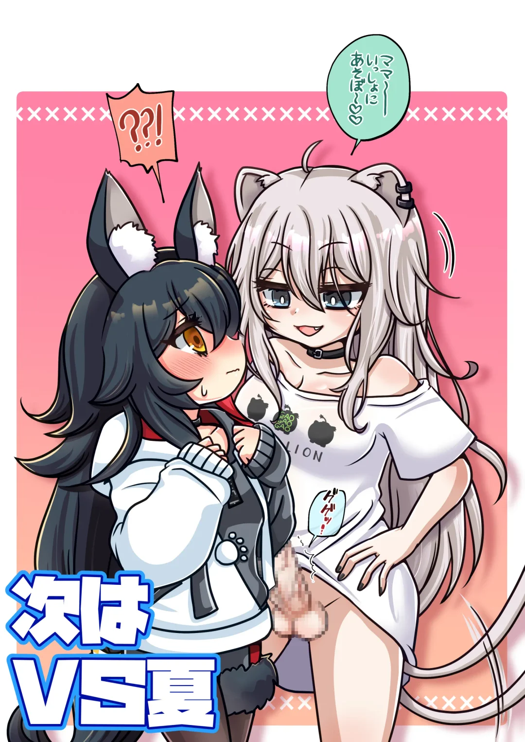 [Minomini] Futashishi x Tanpen ~Mijikai no Matome Hen~ Fhentai - Page 17