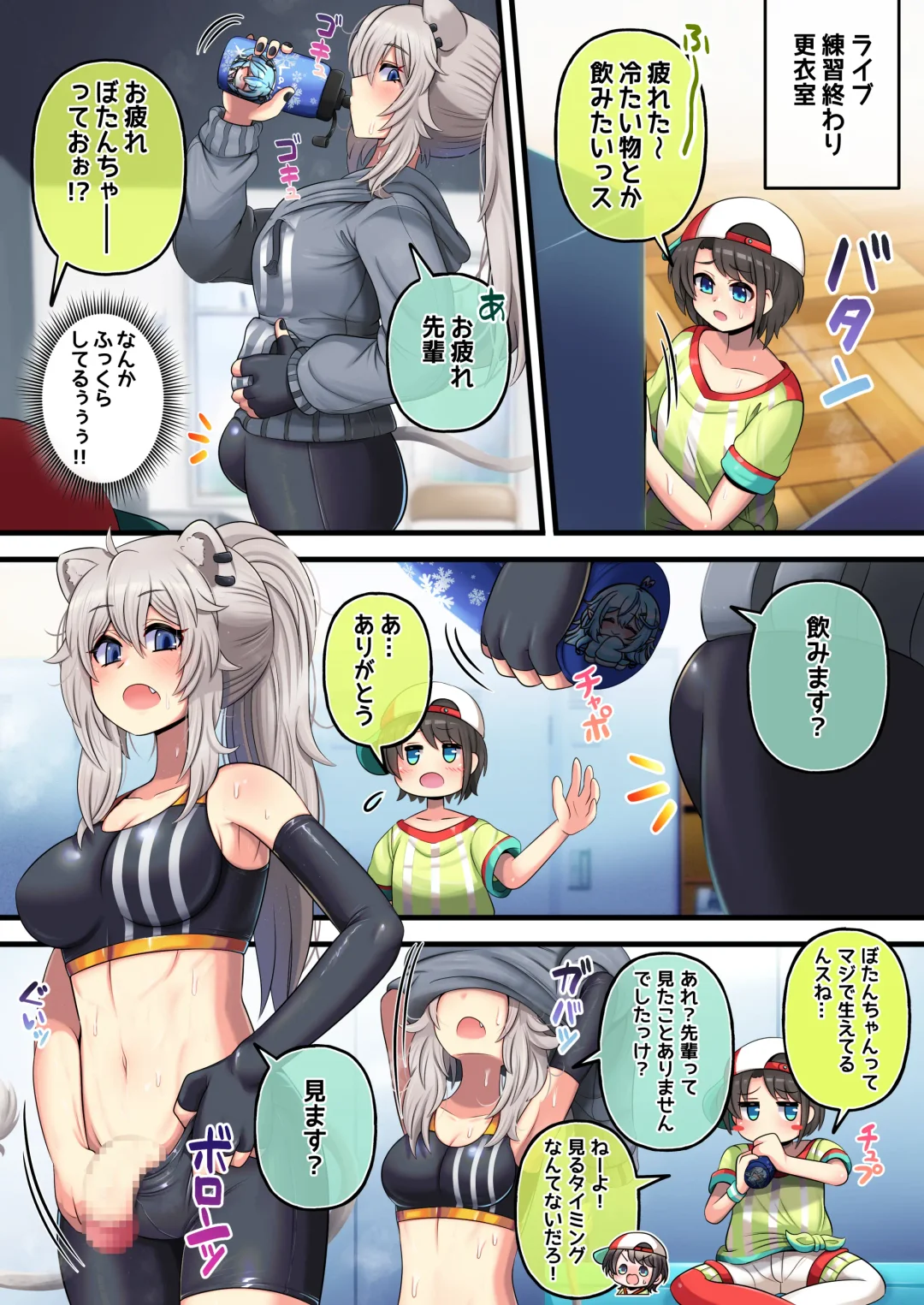 [Minomini] Futashishi x Tanpen ~Mijikai no Matome Hen~ Fhentai - Page 30