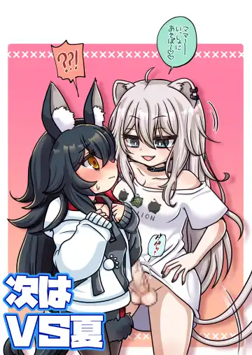 [Minomini] Futashishi x Tanpen ~Mijikai no Matome Hen~ Fhentai - Page 17