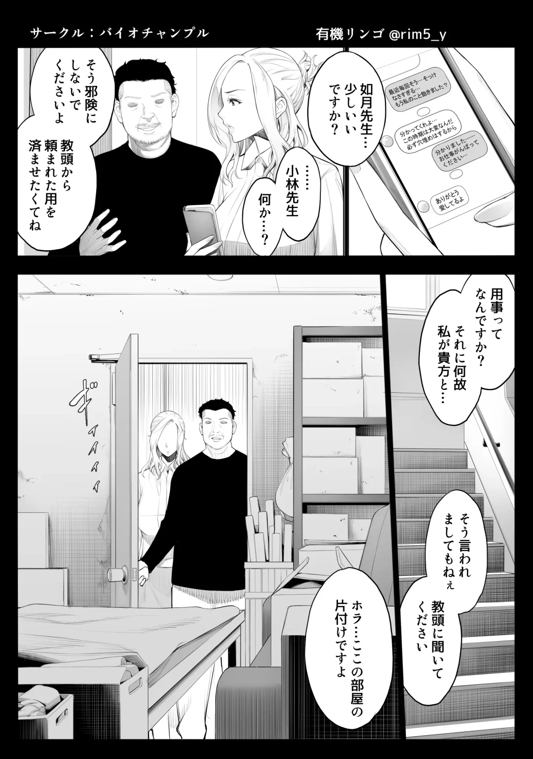 [Yuuki Ringo] Tsuyoki na Kanojo wa Nonoshiri Nagara... NTR 4 Fhentai - Page 3