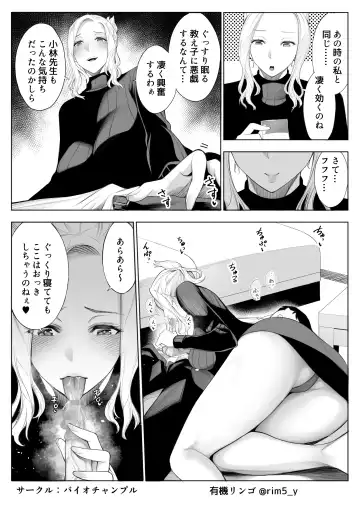 [Yuuki Ringo] Tsuyoki na Kanojo wa Nonoshiri Nagara... NTR 4 Fhentai - Page 5