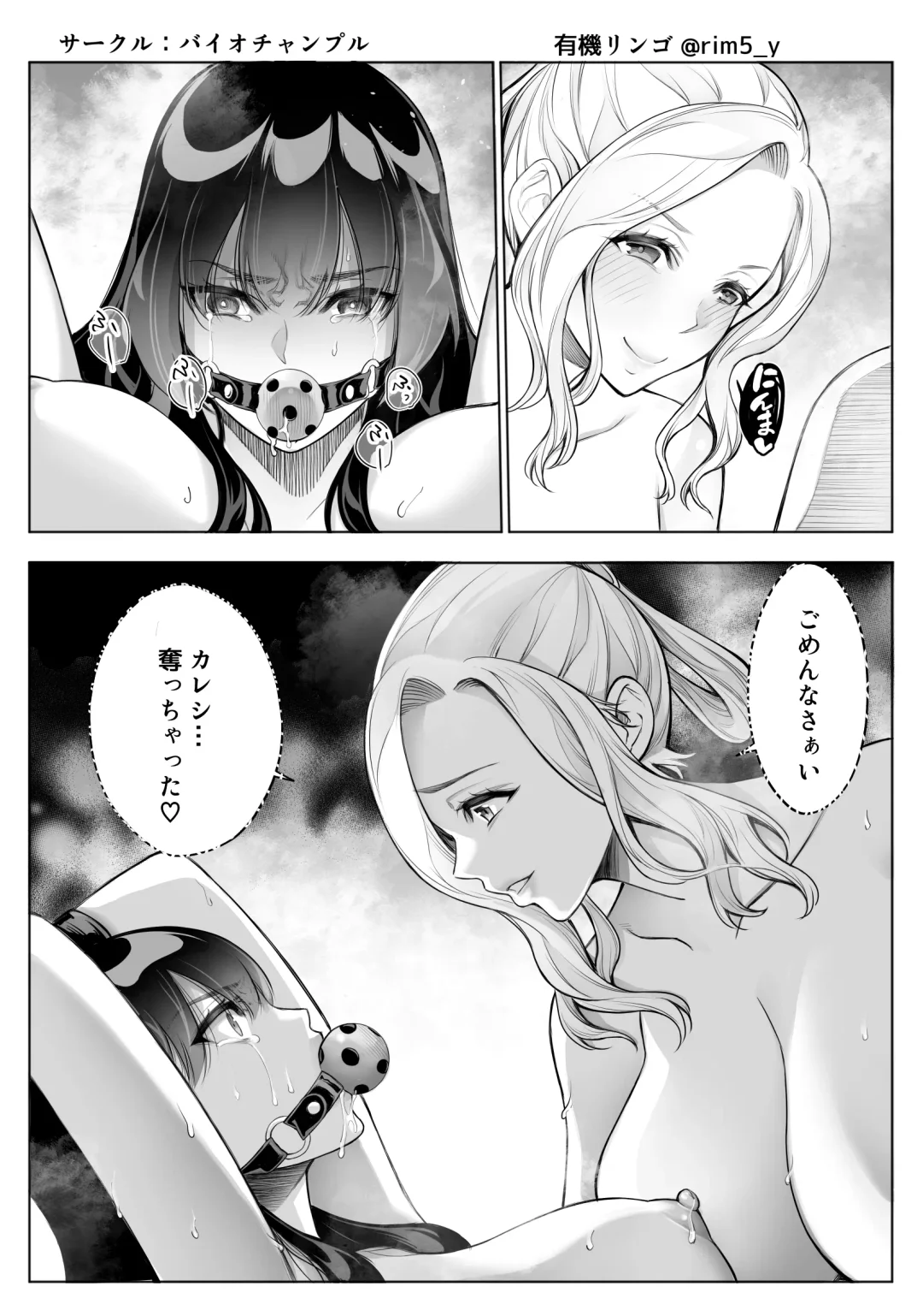 [Yuuki Ringo] Tsuyoki na Kanojo wa Nonoshiri Nagara... NTR 5 Fhentai - Page 24