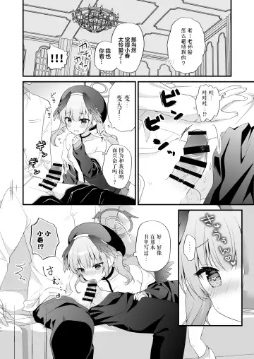 [Murasaki] Sensei, Oshiete ~Koharu to Yoru no Hoshuu Jugyou~ Fhentai - Page 13