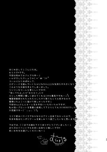 [Murasaki] Sensei, Oshiete ~Koharu to Yoru no Hoshuu Jugyou~ Fhentai - Page 24