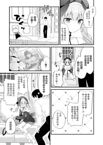 [Murasaki] Sensei, Oshiete ~Koharu to Yoru no Hoshuu Jugyou~ Fhentai - Page 8