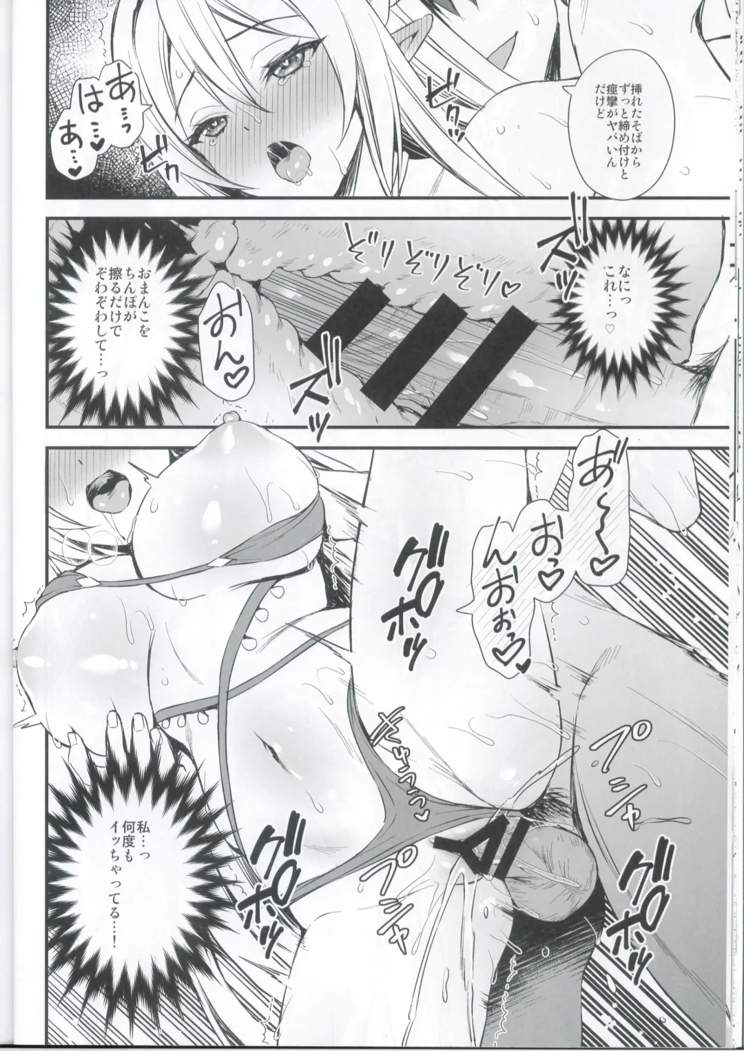 [Ayakawa Riku] Isekai Elf Hatsujou no Magan 5.5 Fhentai - Page 13
