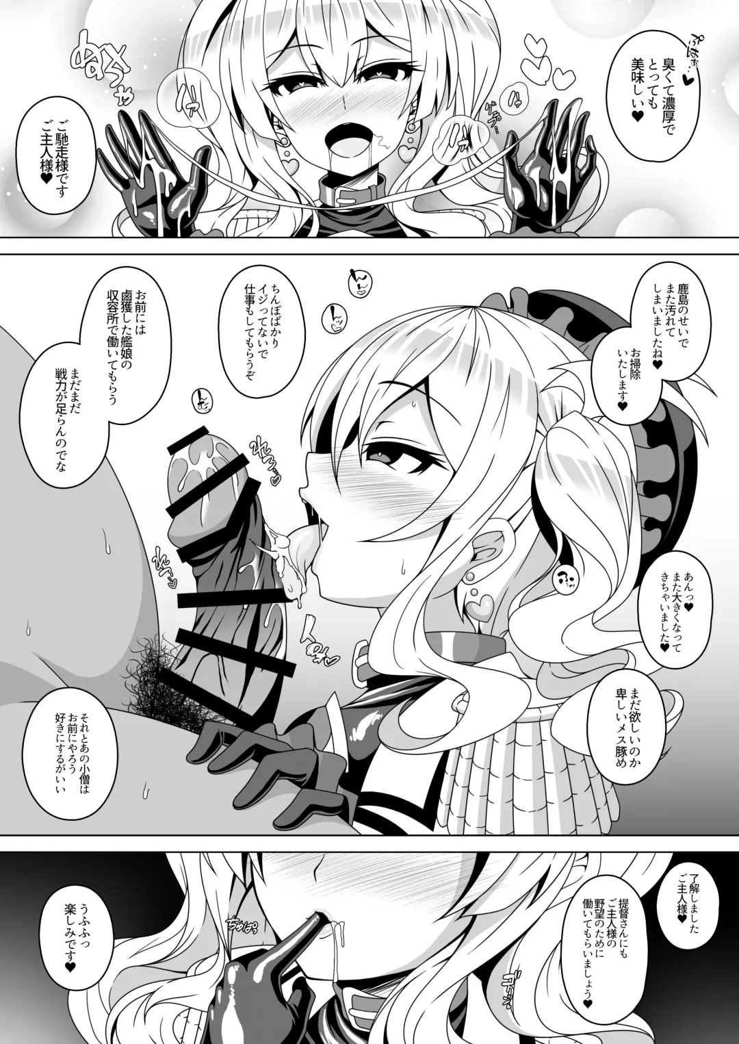 [Militia] Kantai Akuochi Keikaku 4 ~Kashima Hen~ Fhentai - Page 20