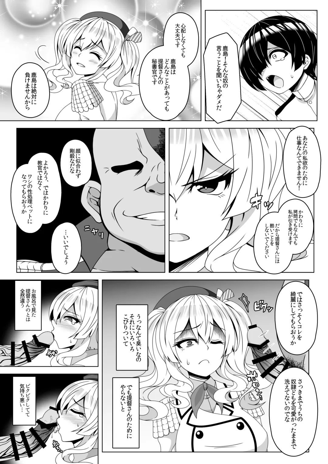 [Militia] Kantai Akuochi Keikaku 4 ~Kashima Hen~ Fhentai - Page 4