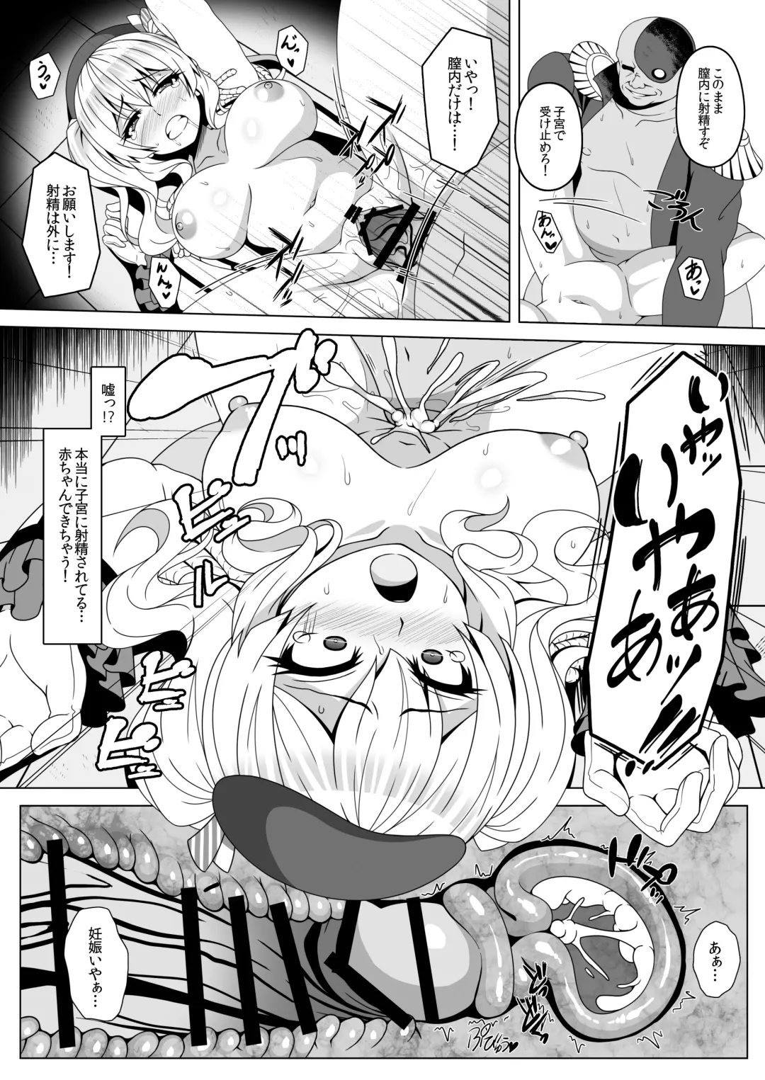 [Militia] Kantai Akuochi Keikaku 4 ~Kashima Hen~ Fhentai - Page 8