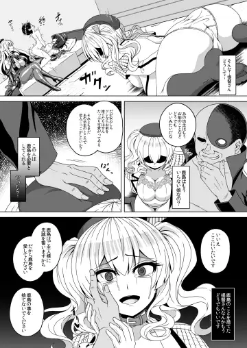 [Militia] Kantai Akuochi Keikaku 4 ~Kashima Hen~ Fhentai - Page 12