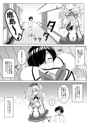 [Militia] Kantai Akuochi Keikaku 4 ~Kashima Hen~ Fhentai - Page 2