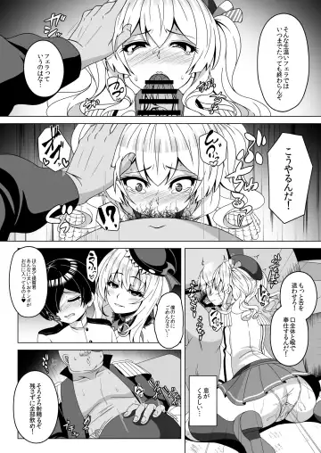 [Militia] Kantai Akuochi Keikaku 4 ~Kashima Hen~ Fhentai - Page 5