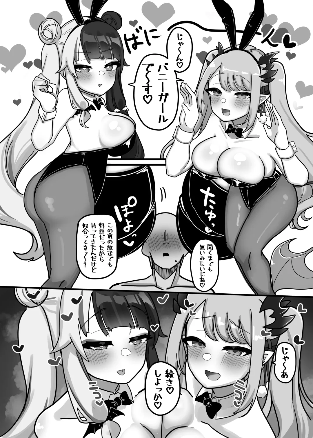 [Nagmo] Soushi Souai Fhentai - Page 22