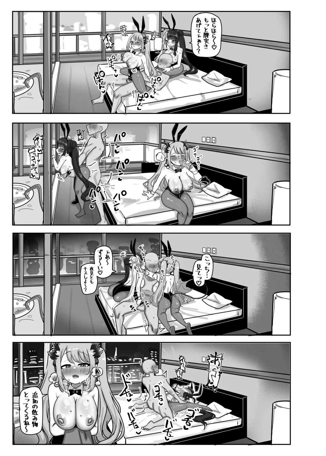 [Nagmo] Soushi Souai Fhentai - Page 27