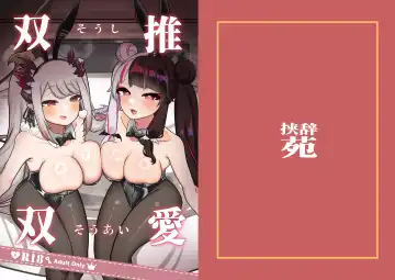 Read [Nagmo] Soushi Souai - Fhentai