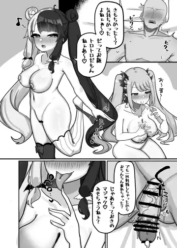 [Nagmo] Soushi Souai Fhentai - Page 12