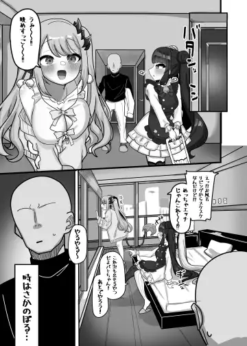 [Nagmo] Soushi Souai Fhentai - Page 3