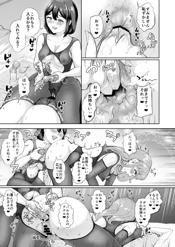 [Bonske] Soko wa Miwaku no Scatolo Play Health Les Play Cast Erina-jou Fhentai - Page 6